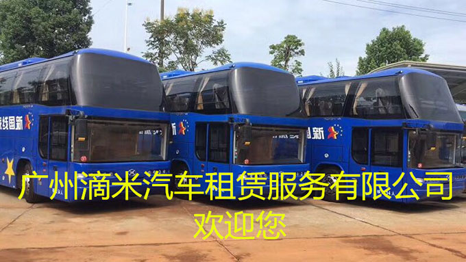 廣州滴米汽車(chē)租賃服務(wù)公司大巴用車(chē)活動(dòng)現(xiàn)場(chǎng)